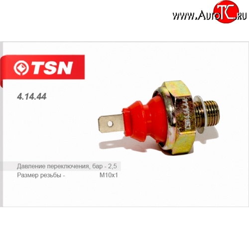 85 р. Датчик давления масла TSN 2,5 bar Audi 100 C3 седан дорестайлинг (1982-1987)  с доставкой в г. Чебоксары