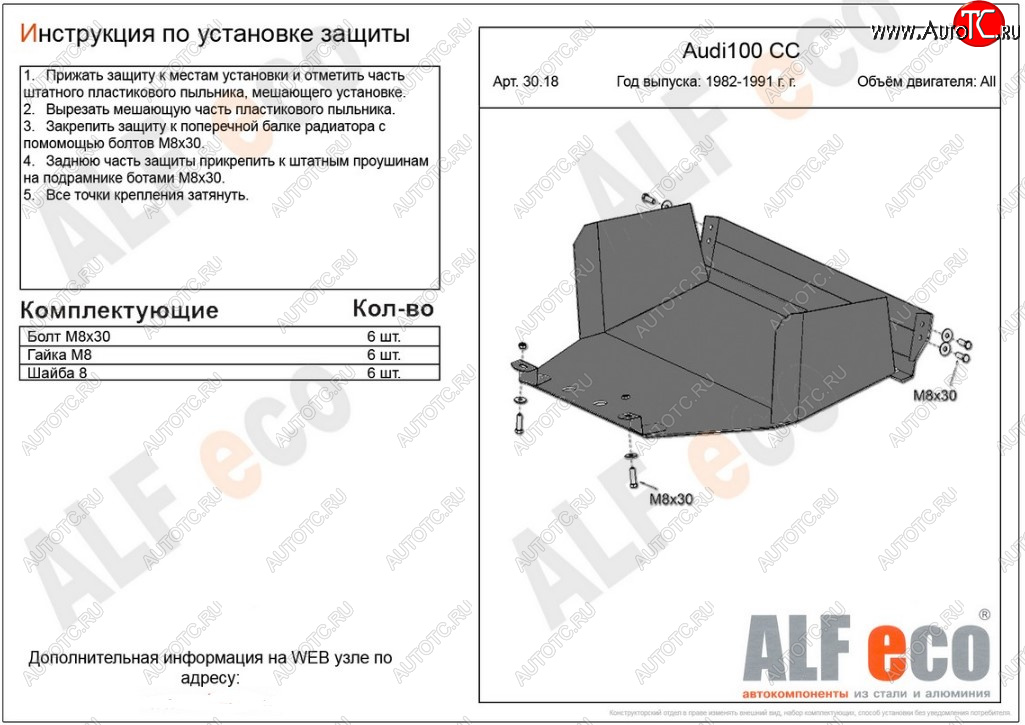 3 699 р. Защита картера двигателя ALFECO (дв. 1,8; 1,9; 2,0) Audi 100 C3 седан дорестайлинг (1982-1987) (Сталь 2 мм)  с доставкой в г. Чебоксары