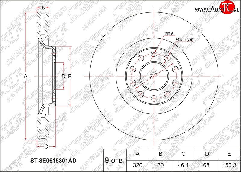 3 399 р. Диск тормозной SAT (вентилируемый, Ø320) Audi A4 B5 8D2 седан 1-ый рестайлинг (1996-1998)  с доставкой в г. Чебоксары