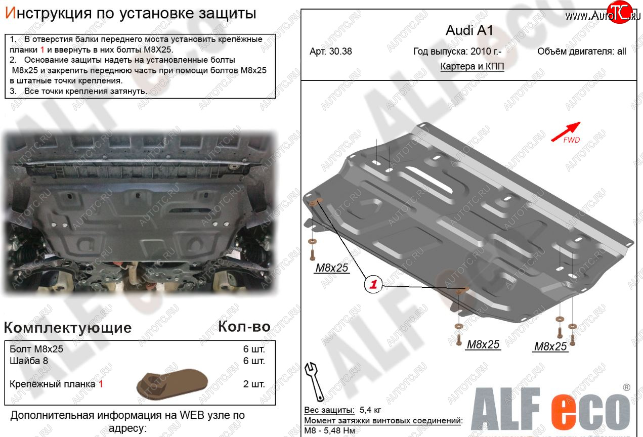 3 399 р. Защита картера двигателя и КПП (1,2/1,4/1,6) ALFECO Audi A1 GB хэтчбэк 5 дв. дорестайлинг (2018-2025) (Сталь 2 мм)  с доставкой в г. Чебоксары