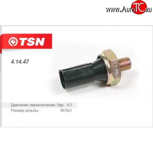 389 р. Датчик давления масла TSN , 0,5 bar Volkswagen Eos дорестайлинг (2006-2012)  с доставкой в г. Чебоксары