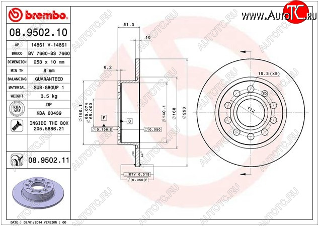 4 099 р. Задний тормозной диск BREMBO (253 мм) Seat Toledo 5P седан (2004-2009) (Стандарт (не вентилируемый))  с доставкой в г. Чебоксары