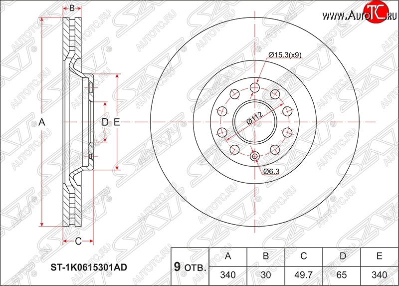 3 399 р. Диск тормозной SAT (вентилируемый, Ø340) Volkswagen Golf 7 дорестайлинг, хэтчбэк 5 дв. (2012-2017)  с доставкой в г. Чебоксары