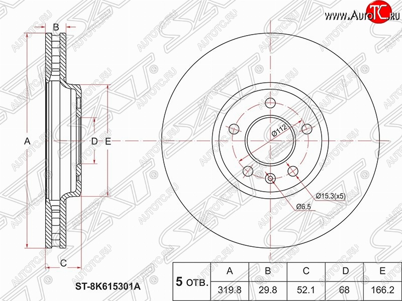 2 499 р. Передний тормозной диск SAT (вентилируемый, Ø314) Audi A5 8T дорестайлинг, лифтбэк (2007-2011)  с доставкой в г. Чебоксары