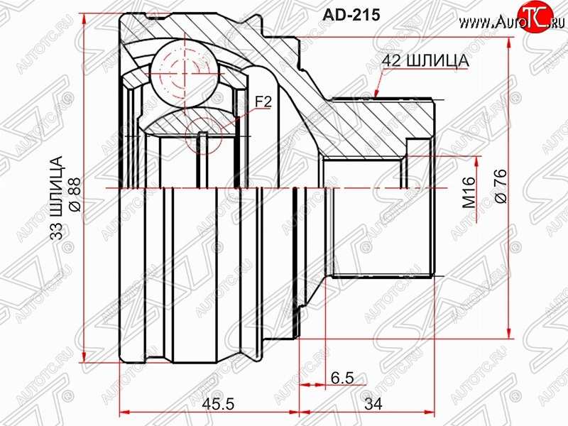 2 299 р. ШРУС SAT (наружный, 33*42, 76 мм, пр-во Китай) Audi Q5 8R дорестайлинг (2008-2012)  с доставкой в г. Чебоксары