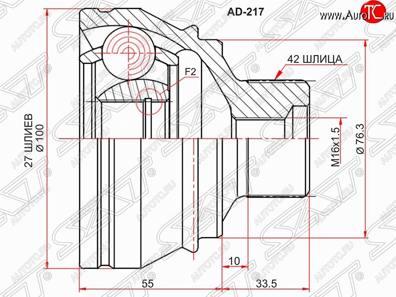 2 669 р. ШРУС SAT (наружный, 27*42, 76.3 мм) Audi A5 8T дорестайлинг, лифтбэк (2007-2011)  с доставкой в г. Чебоксары