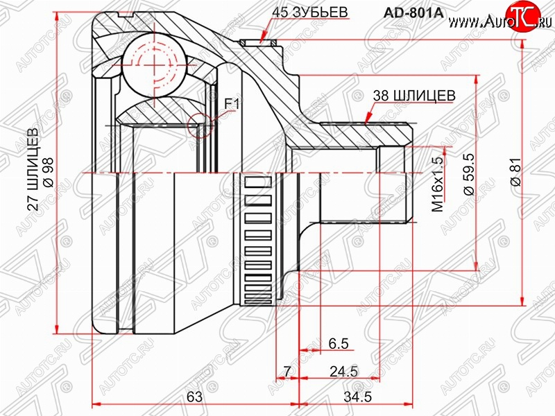 1 799 р. ШРУС SAT (наружный/ABS, 27*38*59.5 мм, Китай)  Audi A4 ( B6,  B7) (2000-2009) седан, универсал  с доставкой в г. Чебоксары