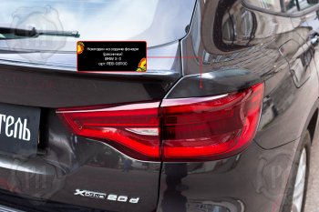 699 р. Накладки задних фонарей RA  BMW X3  G01 (2017-2021) дорестайлинг (Неокрашенные)  с доставкой в г. Чебоксары. Увеличить фотографию 4
