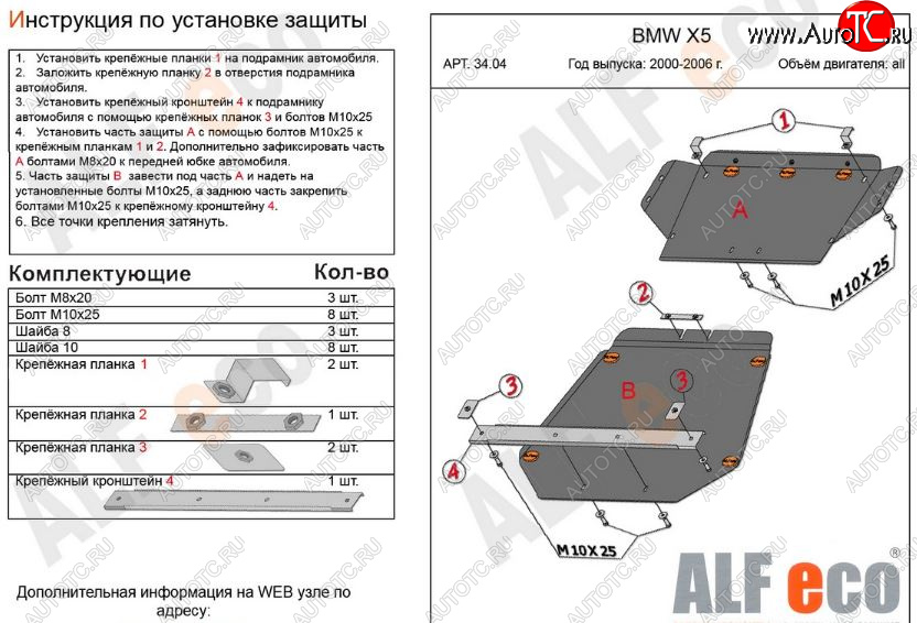 7 499 р. Защита картера (2 части, V-3,0; 3,5; 4,4 3,0d; 3,5d; 4,0d) Alfeco BMW X5 E53 дорестайлинг (1999-2003) (Сталь 2 мм)  с доставкой в г. Чебоксары