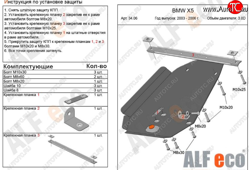 3 799 р. Защита АКПП (V-3,0; 3,5; 4,4 3,0d; 3,5d; 4,0d) Alfeco BMW X5 E53 дорестайлинг (1999-2003) (Сталь 2 мм)  с доставкой в г. Чебоксары