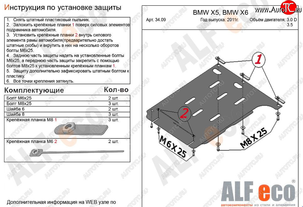 2 399 р. Защита АКПП (3.0D; 4,8) Alfeco BMW X5 E70 дорестайлинг (2006-2010) (Сталь 2 мм)  с доставкой в г. Чебоксары