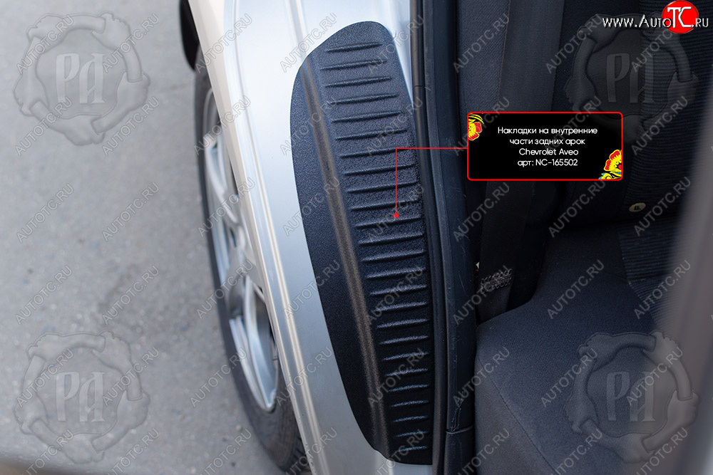 1 169 р. Накладки задних порожков салона (арочная часть) RA  Chevrolet Aveo  T250 (2006-2011) седан рестайлинг (со скотчем)  с доставкой в г. Чебоксары