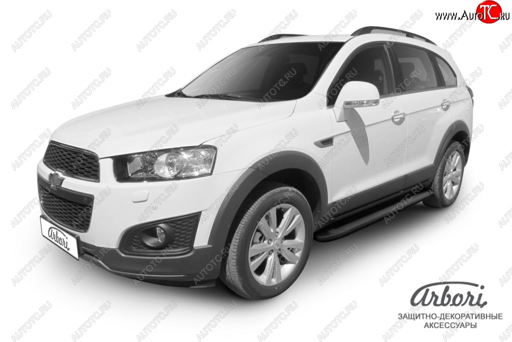 11 609 р. Порожки для ног Arbori Optima Black  Chevrolet Captiva (2013-2016) 2-ой рестайлинг  с доставкой в г. Чебоксары
