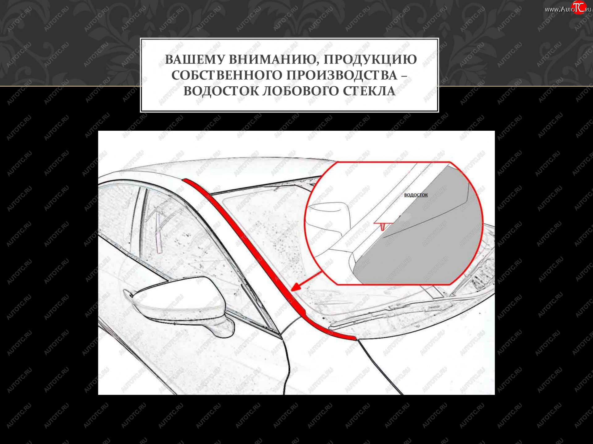 1 699 р. Водостоки лобового стекла Стрелка 11 Chevrolet Cobalt седан 1-ый рестайлинг (2016-2019)  с доставкой в г. Чебоксары