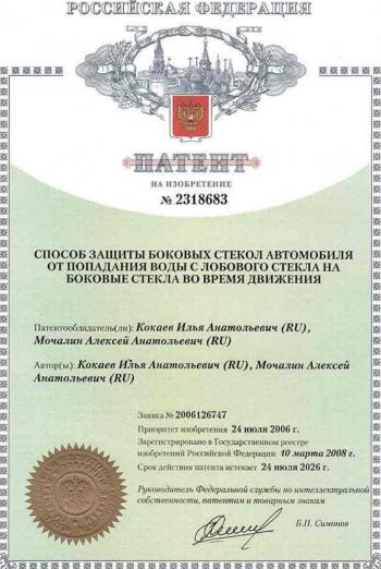1 699 р. Водостоки лобового стекла Стрелка 11 Chevrolet Cobalt седан 1-ый рестайлинг (2016-2019)  с доставкой в г. Чебоксары. Увеличить фотографию 8