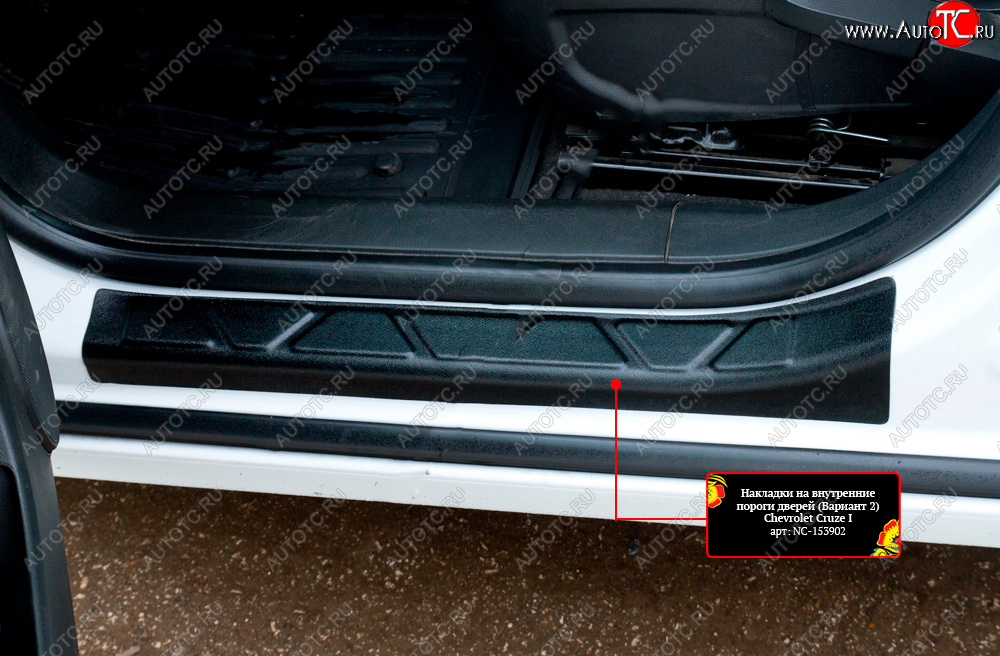 1 219 р. Накладки порожков салона на RA Chevrolet Cruze J305 хэтчбек рестайлинг (2012-2015) (Передние)  с доставкой в г. Чебоксары