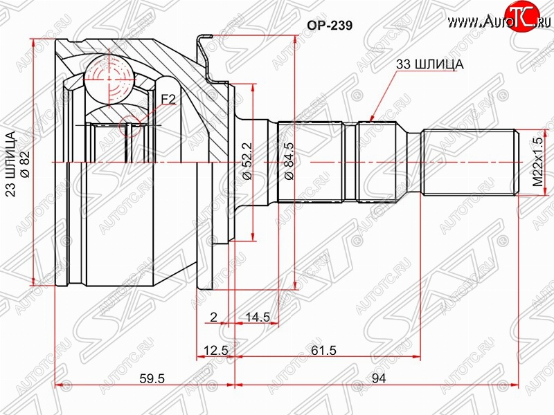 1 439 р. Шрус (наружный) SAT (сальник 52.2, шлицев 23х33) Opel Astra J хэтчбек 5 дв.  рестайлинг (2012-2017)  с доставкой в г. Чебоксары