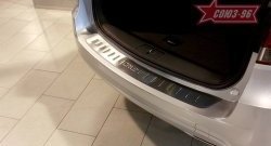 1 529 р. Накладка на задний бампер Souz-96 (штампованная)  Chevrolet Cruze ( J300,  J305) (2009-2015) седан дорестайлинг, хэтчбек дорестайлинг, седан рестайлинг, хэтчбек рестайлинг  с доставкой в г. Чебоксары. Увеличить фотографию 4