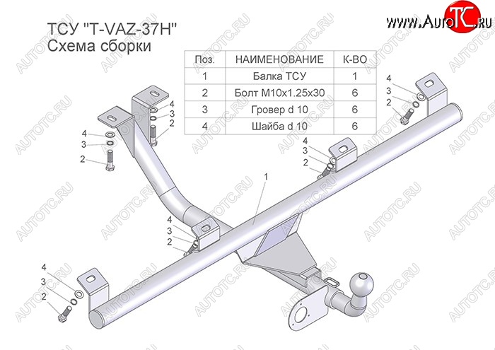 3 699 р. Фаркоп Лидер Плюс (цельносварной, шар тип Н) Лада 2123 (Нива Шевроле) 2 рестайлинг (2020-2021) (Без электропакета)  с доставкой в г. Чебоксары