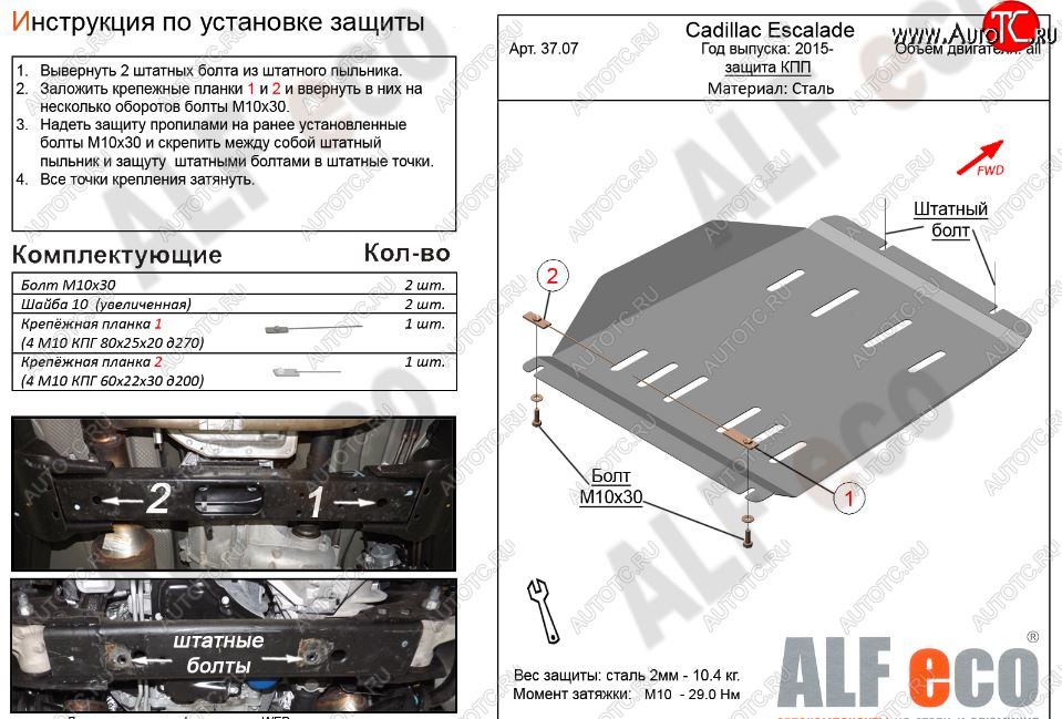 4 199 р. Защита КПП (V-6,2) Alfeco Chevrolet Tahoe K2UC (2014-2021) (Сталь 2 мм)  с доставкой в г. Чебоксары