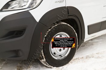 9 809 р. Передние расширители колёсной арки RA (вылет 10 мм)  CITROEN Jumper  290 (2014-2022), Fiat Ducato  290 (2014-2025) (Передние, глянец под окраску, Неокрашенные)  с доставкой в г. Чебоксары. Увеличить фотографию 3