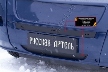 1 699 р. Зимняя заглушка решетки радиатора и переднего бампера (шагрень) RA  CITROEN Jumper  250 (2006-2014)  с доставкой в г. Чебоксары. Увеличить фотографию 3
