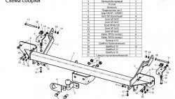 10 799 р. Фаркоп (L2) Лидер Плюс (до 2000 кг) CITROEN Jumper 250 (2006-2014) (Без электропакета)  с доставкой в г. Чебоксары. Увеличить фотографию 3