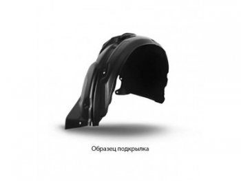 Правый подкрылок задний Totem Daewoo Gentra  KLAS (2012-2016) седан