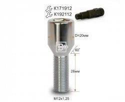 Колёсный болт длиной 28 мм Вектор M12 1.25 28 секретка (по 1 шт) (пос. место: конус) Fiat Bravo 198 хэтчбэк 3 дв. (2007-2015) 
