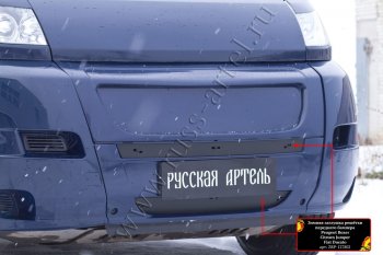 1 349 р. Зимняя заглушка решётки переднего бампера (шагрень) RA  Fiat Ducato  250 (2006-2014)  с доставкой в г. Чебоксары. Увеличить фотографию 3