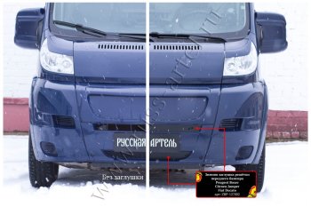 1 349 р. Зимняя заглушка решётки переднего бампера (шагрень) RA  Fiat Ducato  250 (2006-2014)  с доставкой в г. Чебоксары. Увеличить фотографию 5