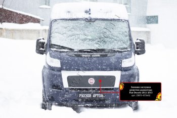 2 659 р. Зимняя заглушка решётки радиатора и переднего бампера (шагрень) RA  Fiat Ducato  250 (2006-2014)  с доставкой в г. Чебоксары. Увеличить фотографию 3