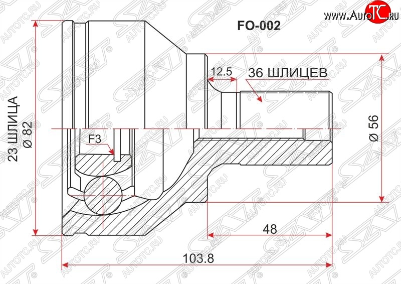 1 399 р. ШРУС наружный SAT (сальник 56 мм, шлицев 23/36, ABS, 1,4/1,6/1,8)  Ford C-max  Mk1 - Focus  2  с доставкой в г. Чебоксары