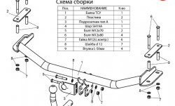 18 299 р. Фаркоп Лидер Плюс Ford Fiesta 4 хэтчбэк 5 дв. рестайлинг (1999-2001) (Без электропакета)  с доставкой в г. Чебоксары. Увеличить фотографию 3