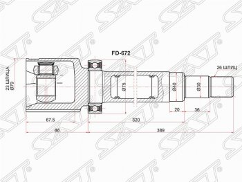 Правый шрус SAT (внутренний, 23*26*40 мм) Ford Focus 2 хэтчбэк 5 дв. рестайлинг (2007-2011)