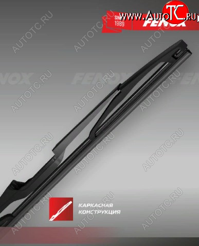 359 р. Щетка стеклоочистителя задняя (каркасная) FENOX Rear Vision Ford Focus 3 седан рестайлинг (2014-2019)  с доставкой в г. Чебоксары