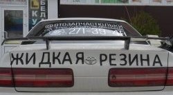 3 099 р. Низкий универсальный спойлер Кураж KIA Optima 1 GD седан (2000-2005) (Без места под стоп сигнал, Неокрашенный)  с доставкой в г. Чебоксары. Увеличить фотографию 9