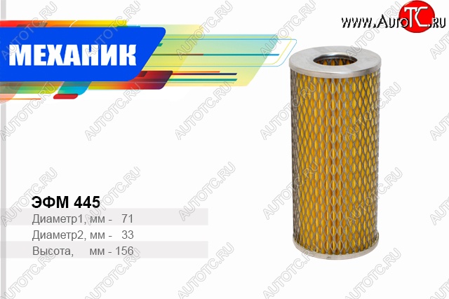 158 р. Фильтр масляный (элемент фильтрующий) TSN ГАЗ Соболь 2217 автобус 1-ый рестайлинг (2003-2010)  с доставкой в г. Чебоксары