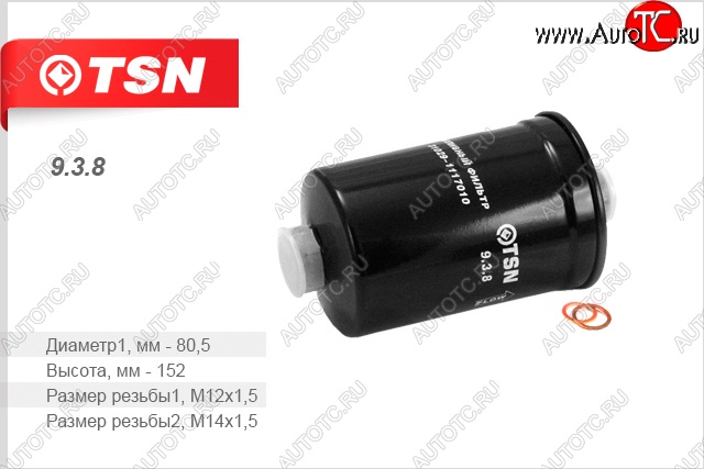 399 р. Фильтр топливный (гайка) (дв. ЗМЗ 406) (инж) TSN ГАЗ 3110 Волга (1997-2005)  с доставкой в г. Чебоксары
