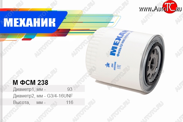 188 р. Фильтр масляный TSN ГАЗ Соболь 2217 автобус 1-ый рестайлинг (2003-2010)  с доставкой в г. Чебоксары