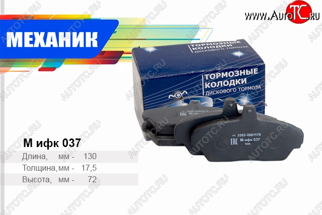 479 р. Комплект передних колодок дисковых тормозов TSN ГАЗ Соболь 2217 автобус 1-ый рестайлинг (2003-2010)  с доставкой в г. Чебоксары