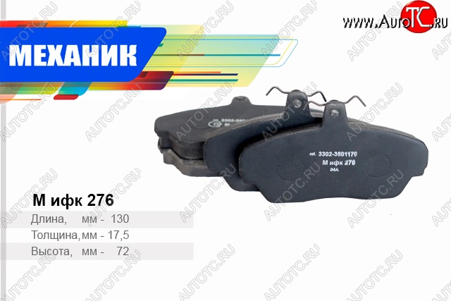 469 р. Комплект передних колодок дисковых тормозов TSN ГАЗ Соболь 2217 автобус 1-ый рестайлинг (2003-2010)  с доставкой в г. Чебоксары