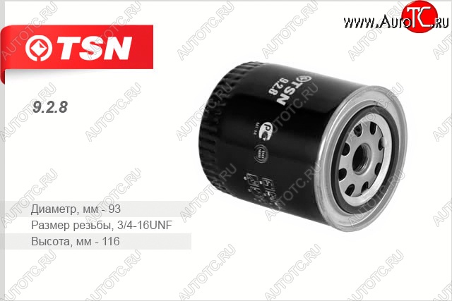 349 р. Фильтр масляный (3302/3221/32213/2705) TSN ГАЗ Соболь 2217 автобус 1-ый рестайлинг (2003-2010)  с доставкой в г. Чебоксары