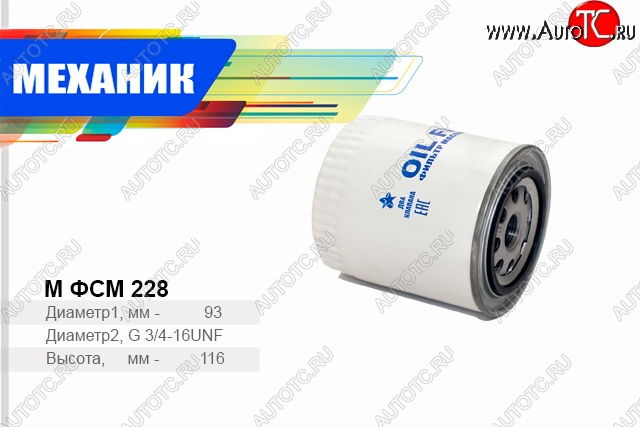 168 р. Фильтр масляный TSN ГАЗ Соболь 2217 автобус 1-ый рестайлинг (2003-2010)  с доставкой в г. Чебоксары
