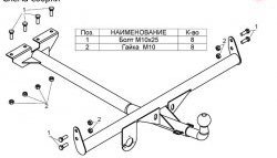 3 699 р. Фаркоп Лидер Плюс ГАЗ ГАЗель 3302 дорестайлинг шасси (1994-2002) (Без электропакета)  с доставкой в г. Чебоксары. Увеличить фотографию 2