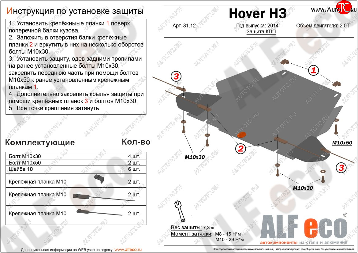 2 299 р. Защита КПП (V-2,2) Alfeco Great Wall Wingle 5 (2011-2017) (Сталь 2 мм)  с доставкой в г. Чебоксары