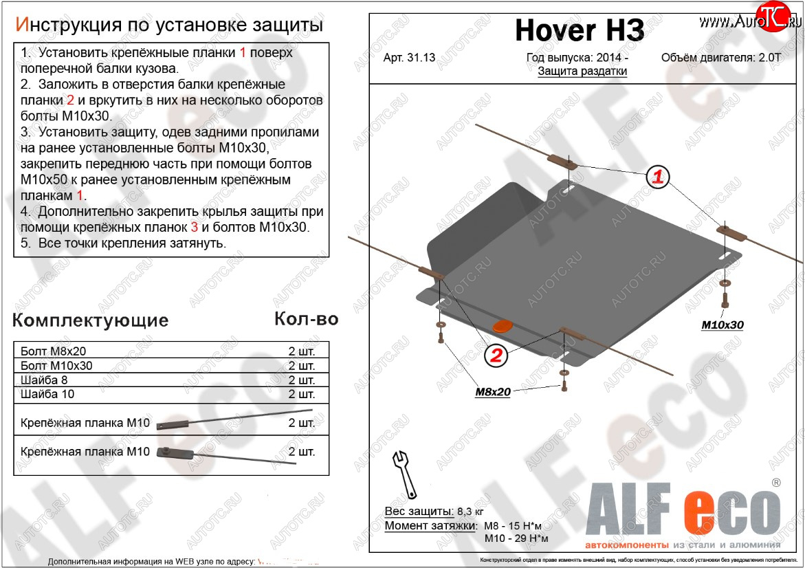 1 999 р. Защита раздаточной коробки (V-2,2) Alfeco Great Wall Wingle 5 (2011-2017) (Сталь 2 мм)  с доставкой в г. Чебоксары