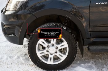 9 949 р. Накладки на колёсные арки RA (комплект)  Great Wall Hover H3 (2010-2014)  дорестайлинг (Поверхность шагрень)  с доставкой в г. Чебоксары. Увеличить фотографию 2