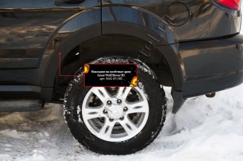 9 949 р. Накладки на колёсные арки RA (комплект)  Great Wall Hover H3 (2010-2014)  дорестайлинг (Поверхность шагрень)  с доставкой в г. Чебоксары. Увеличить фотографию 3