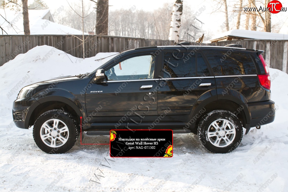 9 949 р. Накладки на колёсные арки RA (комплект)  Great Wall Hover H3 (2010-2014)  дорестайлинг (Поверхность шагрень)  с доставкой в г. Чебоксары